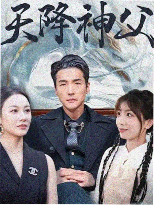 穿越短剧《重生后我让渣男跪着求复合》海报